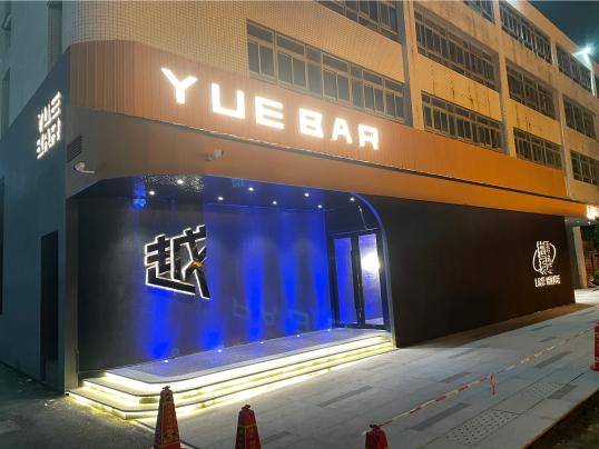 ���.Խ Live House